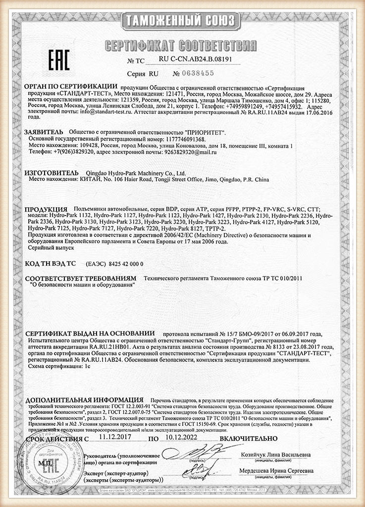 EAC-010-Certificate