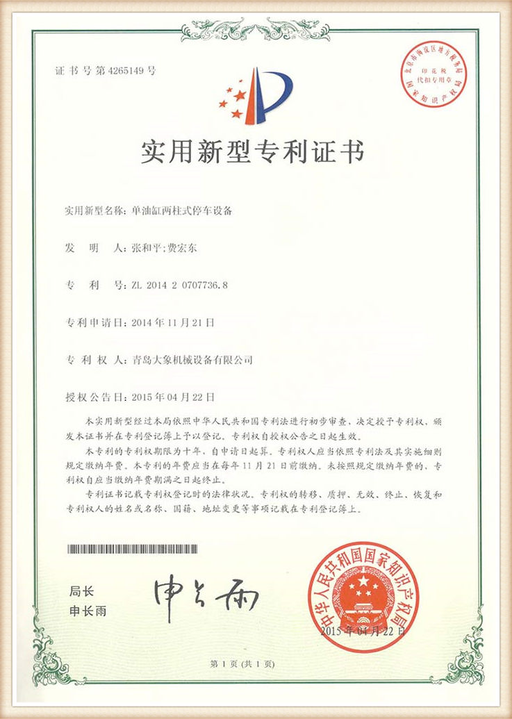 patent (4)